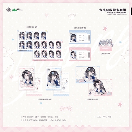 Her Mountains Her Seas | Wan Feng & Xin Tiao Tong Pin & Da Tou Tie & Ai Xin Series Yu Meng Wen Chuang Anime Goods - Funimecity 