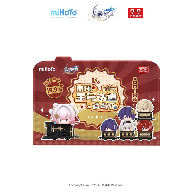 Honkai:Star Rail | Die Die Le Series Mascot Ver. Blind Box Figurine Set 2 AllForPlay - FUNIMECITY