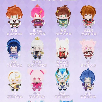 Honor Of Kings | Fun Bean SeriesBlind Box Plush Doll Vol.1 & Vol.2 NICE FUN Plush Doll - Funimecity 