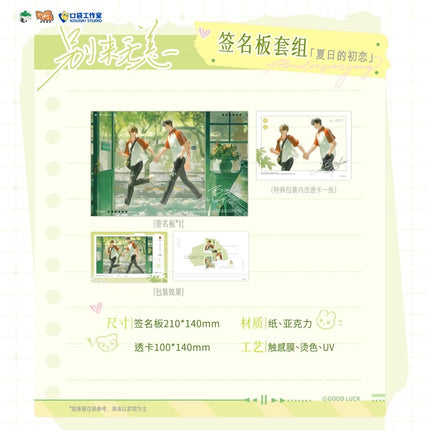 Hope You’ve Been Well | Gu Lang Yu Xiao Ji & Bi Sai Shun Li & Xia Ri De Chu Lian Series KOUDAI STUDIO Anime Goods - Funimecity 