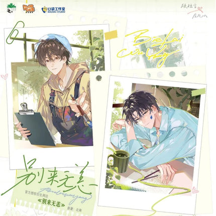 Hope You’ve Been Well | Gu Lang Yu Xiao Ji & Bi Sai Shun Li & Xia Ri De Chu Lian Series KOUDAI STUDIO Anime Goods - Funimecity 