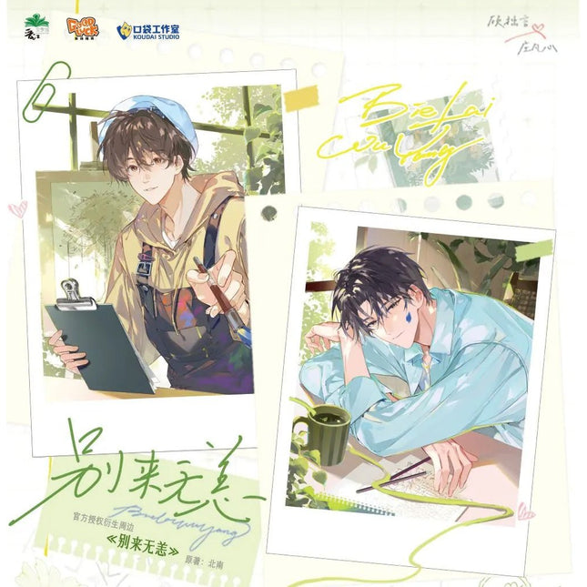 Hope You’ve Been Well | Gu Lang Yu Xiao Ji & Bi Sai Shun Li & Xia Ri De Chu Lian Series KOUDAI STUDIO Anime Goods - Funimecity 