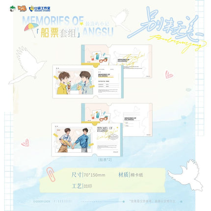 Hope You’ve Been Well | Gu Lang Yu Xiao Ji & Bi Sai Shun Li & Xia Ri De Chu Lian Series KOUDAI STUDIO Anime Goods - Funimecity 