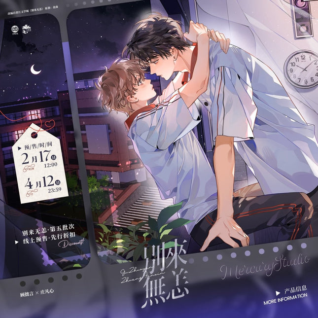Hope You’ve Been Well | Quicksand Standee & Polaroid Set MercuryStudio- FUNIMECITY