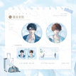 十七岁的倒影&太阳雨&如一场夏梦系列 / Badge Set(75mm) - Ru Yi Chang Xia Meng