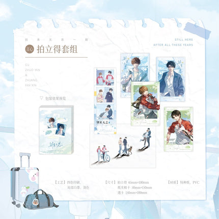 Hope You’ve Been Well | Shi Qi Sui De Dao Ying & Tai Yang Yu & Ru Yi Chang Xia Meng Series TENMON Anime Goods - Funimecity 