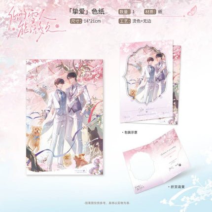 How Long Can Your Snowman Live? | Dong Xu & Zhi Ai Series Hua Huo Anime Goods - Funimecity 