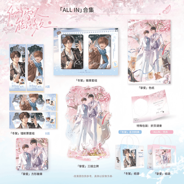 How Long Can Your Snowman Live? | Dong Xu & Zhi Ai Series Hua Huo Anime Goods - Funimecity 