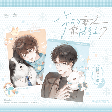 How Long Can Your Snowman Live? | Rong Rong Xu Yu & Xiao Tu Juan Yang & Xue Ye Zhi Meng & Tan Ban Ri Ji Series STARRY Anime Goods - FUNIMECITY 