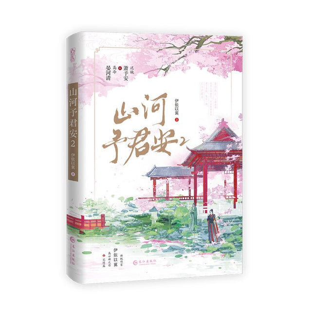 How to Survive As a Villain | Vol.2 (Novel) FUNIMECITY Novel & Manhua - FUNIMECITY