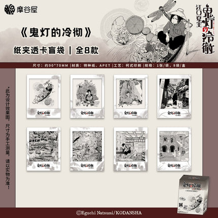 Hozuki's Coolheadedness | Badge & Polaroid Card & Acrylic Stand & Transparent Card Blind Box & Postcard Set MO GU WU Anime Goods - Funimecity 