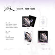 海誓&白日梦&幼崽养成记系列 / Art Card Set-Bai Ri Meng (140*100mm)