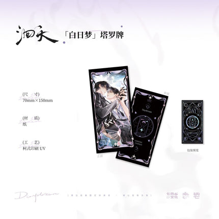 Hui Tian | Hai Shi & Bai Ri Meng & You Zai Yang Cheng Ji Series Qi Shang Wen Chuang Anime Goods - FUNIMECITY 