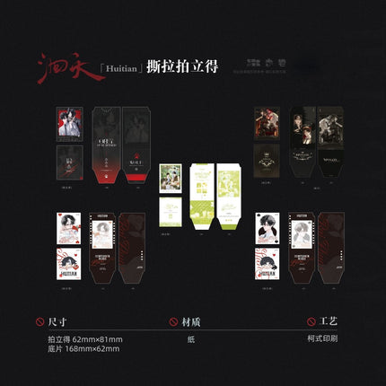 Hui Tian | Jia Mian & Obey & Lu Ying Series Qi Shang Wen Chuang Anime Goods - Funimecity 