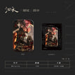 加冕&Obey&露营系列 / Badge-Jia Mian (55*85mm)