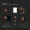 加冕&Obey&露营系列 / Art Card Set-Jia Mian (140*100mm)