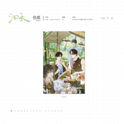 Hui Tian | Jia Mian & Obey & Lu Ying Series Qi Shang Wen Chuang Anime Goods - Funimecity 
