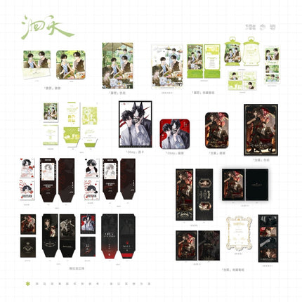 Hui Tian | Jia Mian & Obey & Lu Ying Series Qi Shang Wen Chuang Anime Goods - Funimecity 