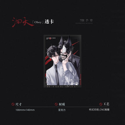 Hui Tian | Jia Mian & Obey & Lu Ying Series Qi Shang Wen Chuang Anime Goods - Funimecity 