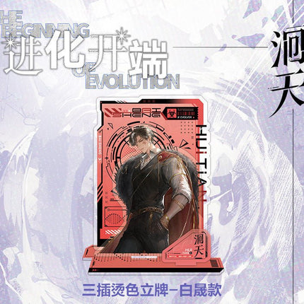 Hui Tian | Jing Hua Kai Duan Series gu zhi gu zhi Anime Goods - Funimecity 