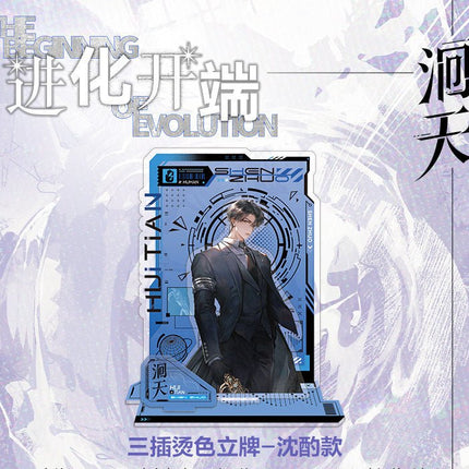 Hui Tian | Jing Hua Kai Duan Series gu zhi gu zhi Anime Goods - Funimecity 