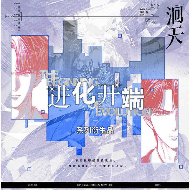 Hui Tian | Jing Hua Kai Duan Series gu zhi gu zhi Anime Goods - Funimecity 