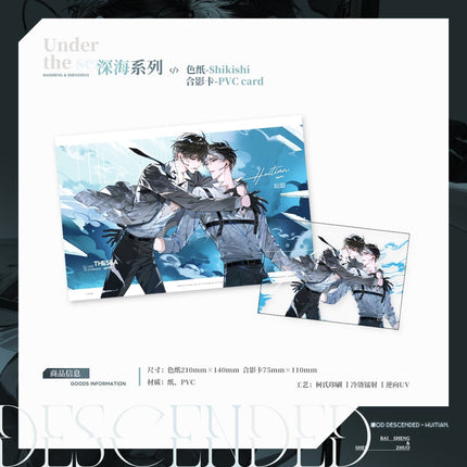 Hui Tian | Shen Jiang & Shen Hai & Mao Mao Tou Series Qi Shang Wen Chuang Anime Goods - Funimecity 