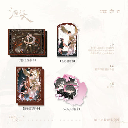 Hui Tian | Shi Jian Zhi Qiang & Zhu Guang & Shi Ai Series Qi Shang Wen Chuang Anime Goods - FUNIMECITY 