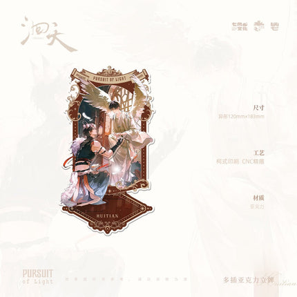 Hui Tian | Shi Jian Zhi Qiang & Zhu Guang & Shi Ai Series Qi Shang Wen Chuang Anime Goods - FUNIMECITY 