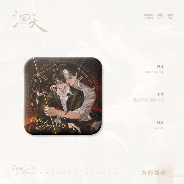 Hui Tian | Shi Jian Zhi Qiang & Zhu Guang & Shi Ai Series Qi Shang Wen Chuang Anime Goods - FUNIMECITY 