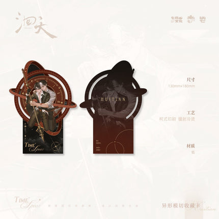 Hui Tian | Shi Jian Zhi Qiang & Zhu Guang & Shi Ai Series Qi Shang Wen Chuang Anime Goods - FUNIMECITY 