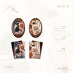 时间之枪&逐光&示爱系列 / Badge Set-Zhu Guang (63*93mm)