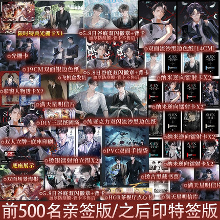 Hui Tian | Vol.1 & Vol.2 (Novel) Jing Se Anime Goods - FUNIMECITY