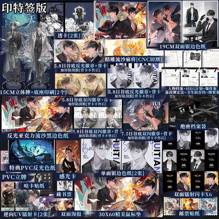 Hui Tian | Vol.1 & Vol.2 (Novel) Jing Se Anime Goods - FUNIMECITY
