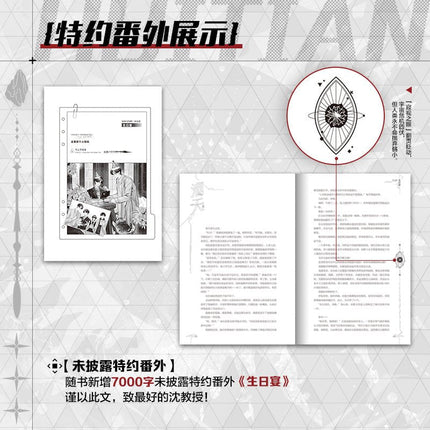 Hui Tian | Vol.3 (Novel) FUNIMECITY Novel & Manhua - Funimecity 