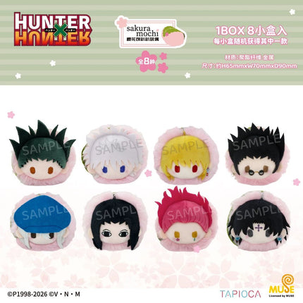 HUNTER×HUNTER | Sakura Mochi Lay-Down Plush TAPIOCA Plush Doll - Funimecity 
