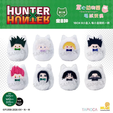 HUNTER×HUNTER | Zhang Xin Dong Wu Yuan Series Plush Doll Blind Box TAPIOCA Plush Doll - Funimecity 