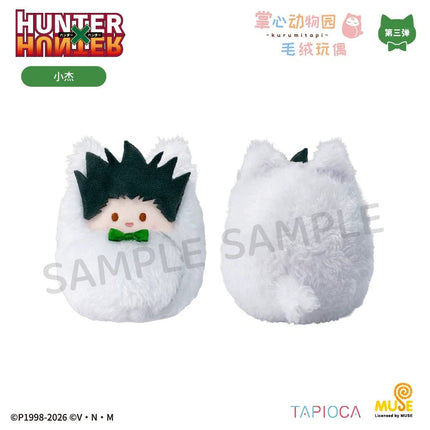 HUNTER×HUNTER | Zhang Xin Dong Wu Yuan Series Plush Doll Blind Box TAPIOCA Plush Doll - Funimecity 