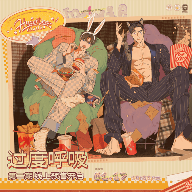 Hyperventilation | Horror Movie Night & Fen Guang Sui Ying Series MercuryStudio Anime Goods - FUNIMECITY 