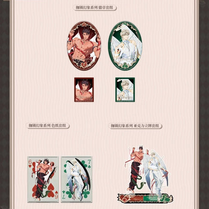 Hyperventilation | Jia Suo Huan Xiang Series MercuryStudio Anime Goods - Funimecity 