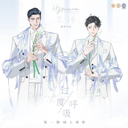 Hyperventilation | Yan Shi Jin Ye & Chun Bai Xu Zhang & Cha Na Ji Jing & Ye Pan Ying He Series MercuryStudio Anime Goods - Funimecity 
