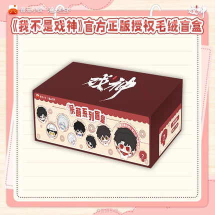 I Am Not the God of Drama | Dai Meng Series Plush Doll Blind Box Yu Huo Qiu Shi Plush Doll - Funimecity 