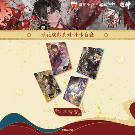 I Am Not the God of Drama | Fu Hua Xi Ying Series Art Card Blind Box Yu Huo Qiu Shi Anime Goods - Funimecity 