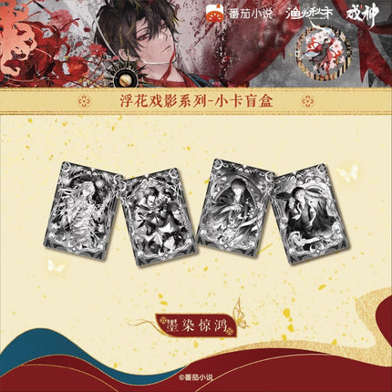 I Am Not the God of Drama | Fu Hua Xi Ying Series Art Card Blind Box Yu Huo Qiu Shi Anime Goods - Funimecity 