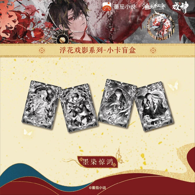I Am Not the God of Drama | Fu Hua Xi Ying Series Art Card Blind Box Yu Huo Qiu Shi Anime Goods - Funimecity 