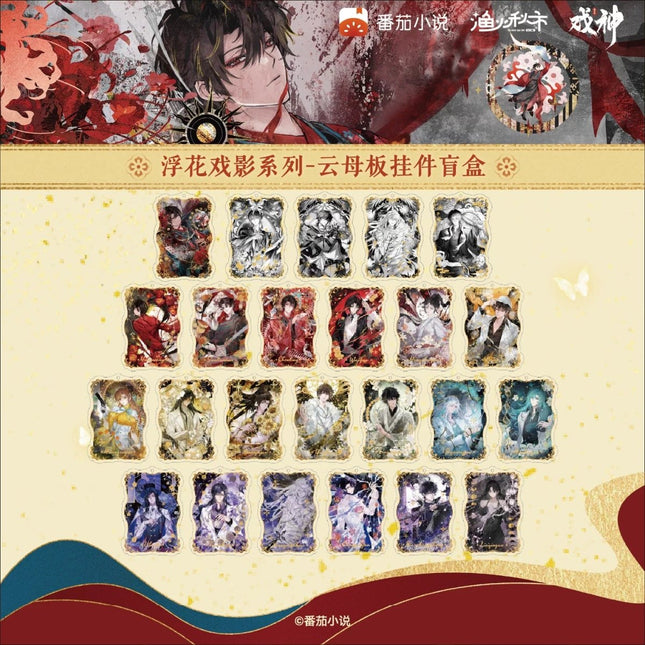 I Am Not the God of Drama | Fu Hua Xi Ying Series Blind Box Yu Huo Qiu Shi Anime Goods - Funimecity 