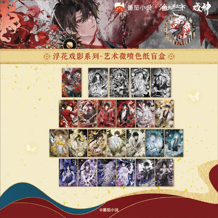 I Am Not the God of Drama | Fu Hua Xi Ying Series Blind Box Yu Huo Qiu Shi Anime Goods - Funimecity 