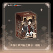 黄昏社系列 / Badge Blind Box-One Box