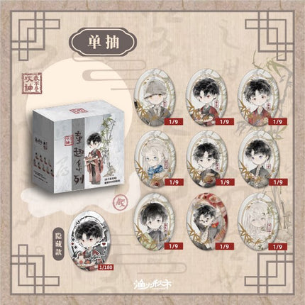I Am Not the God of Drama | Tong Qu Series Blind Box Yu Huo Qiu Shi Anime Goods - FUNIMECITY 