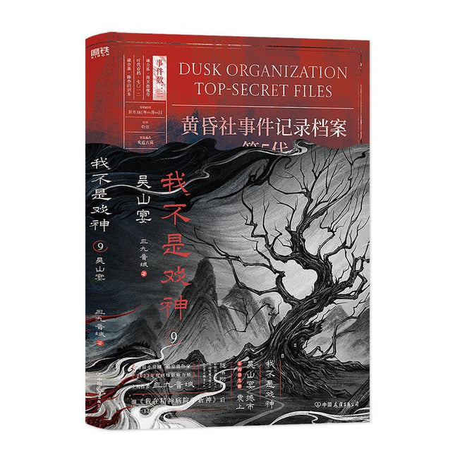 I Am Not the God of Drama | Vol.9 (Novel) FUNIMECITY Novel & Manhua - FUNIMECITY 
